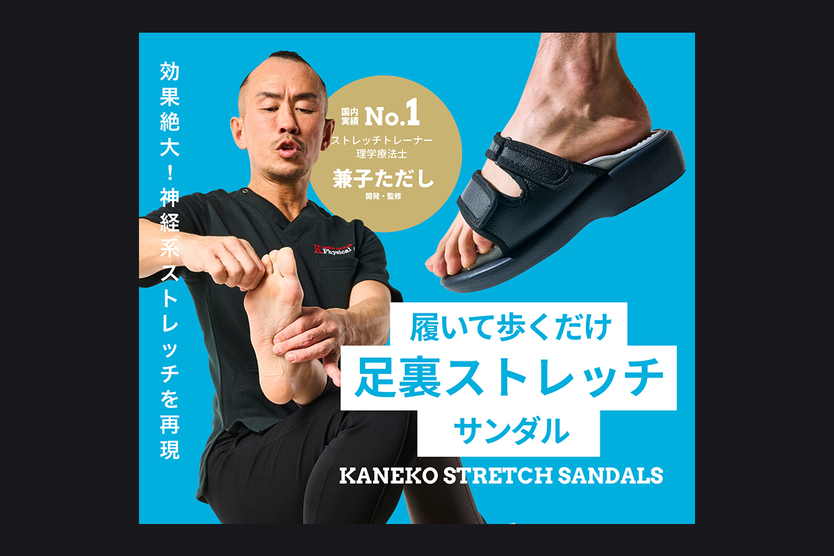 Kaneko stretchサンダル