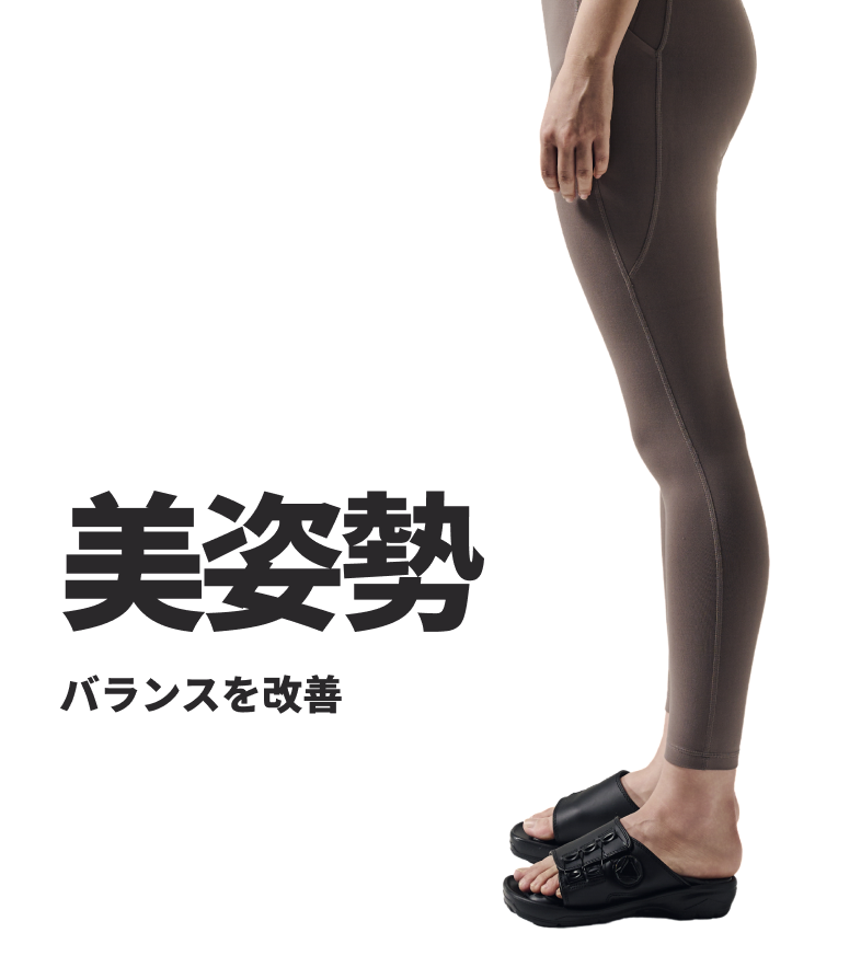 01 美姿勢 バランスを改善