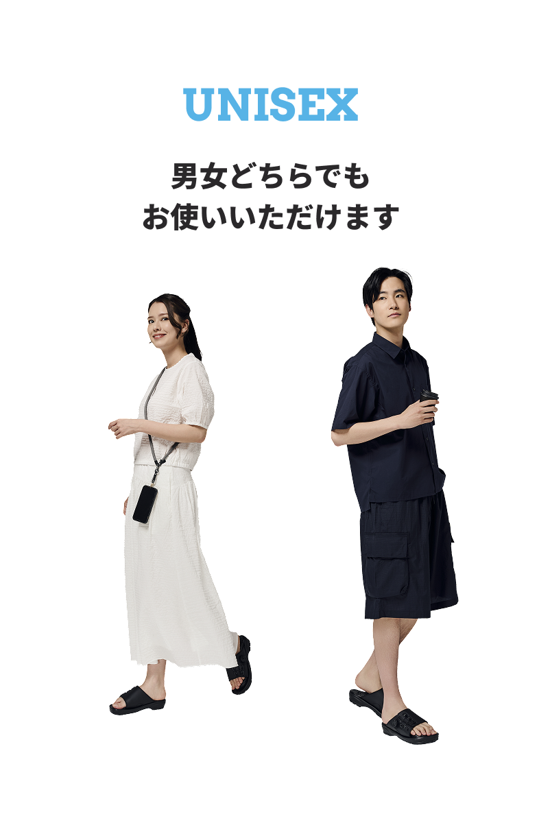 UNISEX 男女どちらでもお使いいただけます