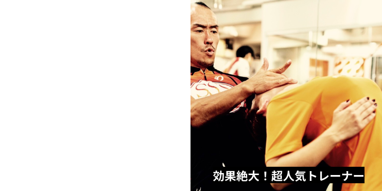 早稲田大学大学院スポーツ修士号、効果絶大！超人気トレーナー