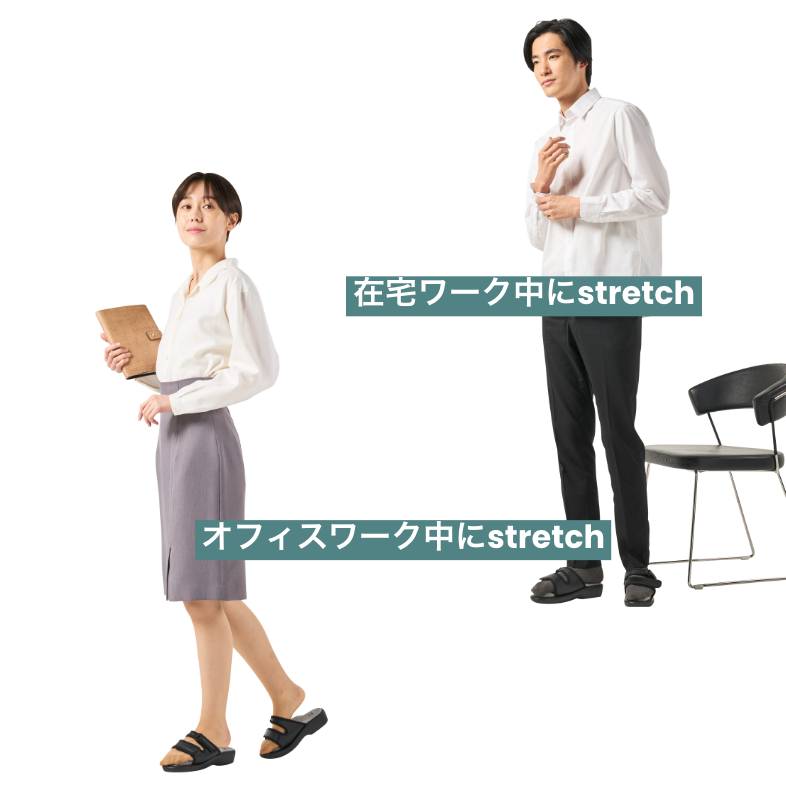 在宅ワーク中に、オフィスワーク中に