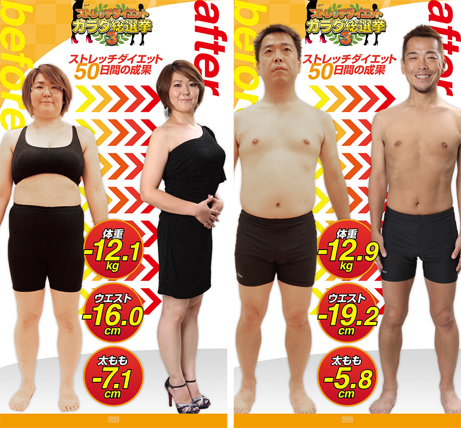 ダイエット