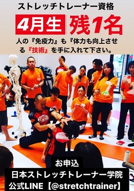 ストレッチトレーナー資格 株式会社sss スリーエス 兼子ただしのストレッチング専門スタジオsss